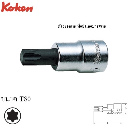 SKI - สกี จำหน่ายสินค้าหลากหลาย และคุณภาพดี | KOKEN 4025T-60-T80 บ๊อกเดือยโผล่ ท๊อกซ์ 1/2นิ้ว-60mm.-T80